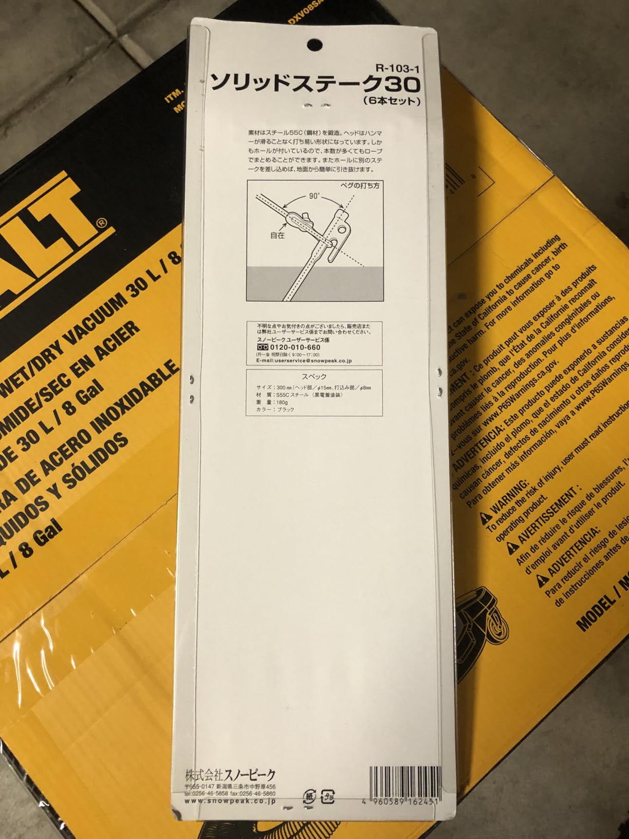 Snowpeak Solid Stakes30 6 Piece R-103-1 customer photo 1